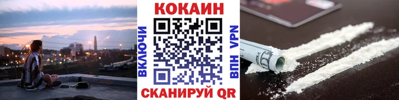 Купить  Железногорск-Илимский  COCAIN Перу 