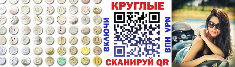 Купить закладки  Железногорск-Илимский  ЭКСТАЗИ 250 мг 
