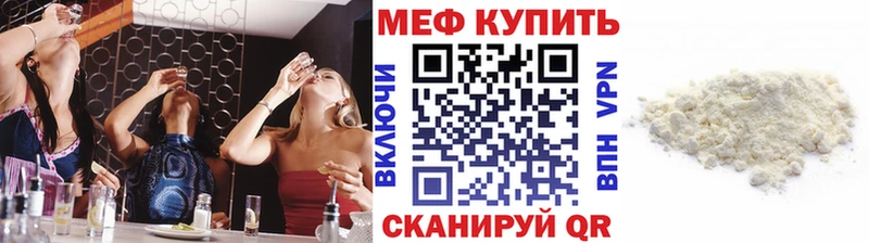 Купить  Железногорск-Илимский  МЕФ 4 MMC 