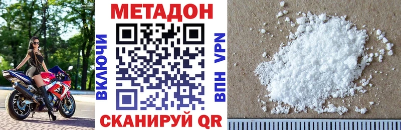 МЕТАДОН VHQ  Купить где  Железногорск-Илимский 